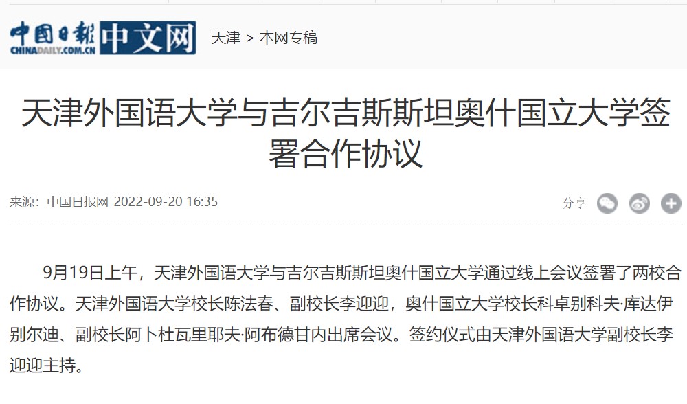 20220920【中国日报中文网】.jpg 20220920【中国日报中文网】.jpg