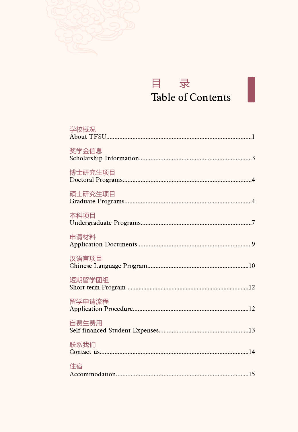 说明: C:\Users\ADMINI~1\AppData\Local\Temp\Rar$DRa10152.34336\2025宣传册单图\中英宣传册20255.jpg