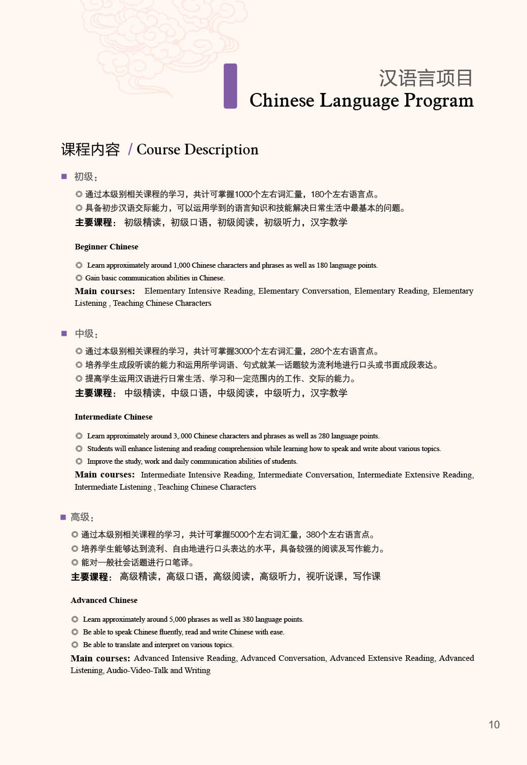 说明: C:\Users\ADMINI~1\AppData\Local\Temp\Rar$DRa10152.40848\2025宣传册单图\中英宣传册202515.jpg