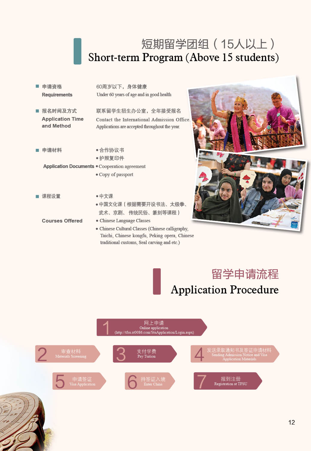 说明: C:\Users\ADMINI~1\AppData\Local\Temp\Rar$DRa10152.41838\2025宣传册单图\中英宣传册202517.jpg