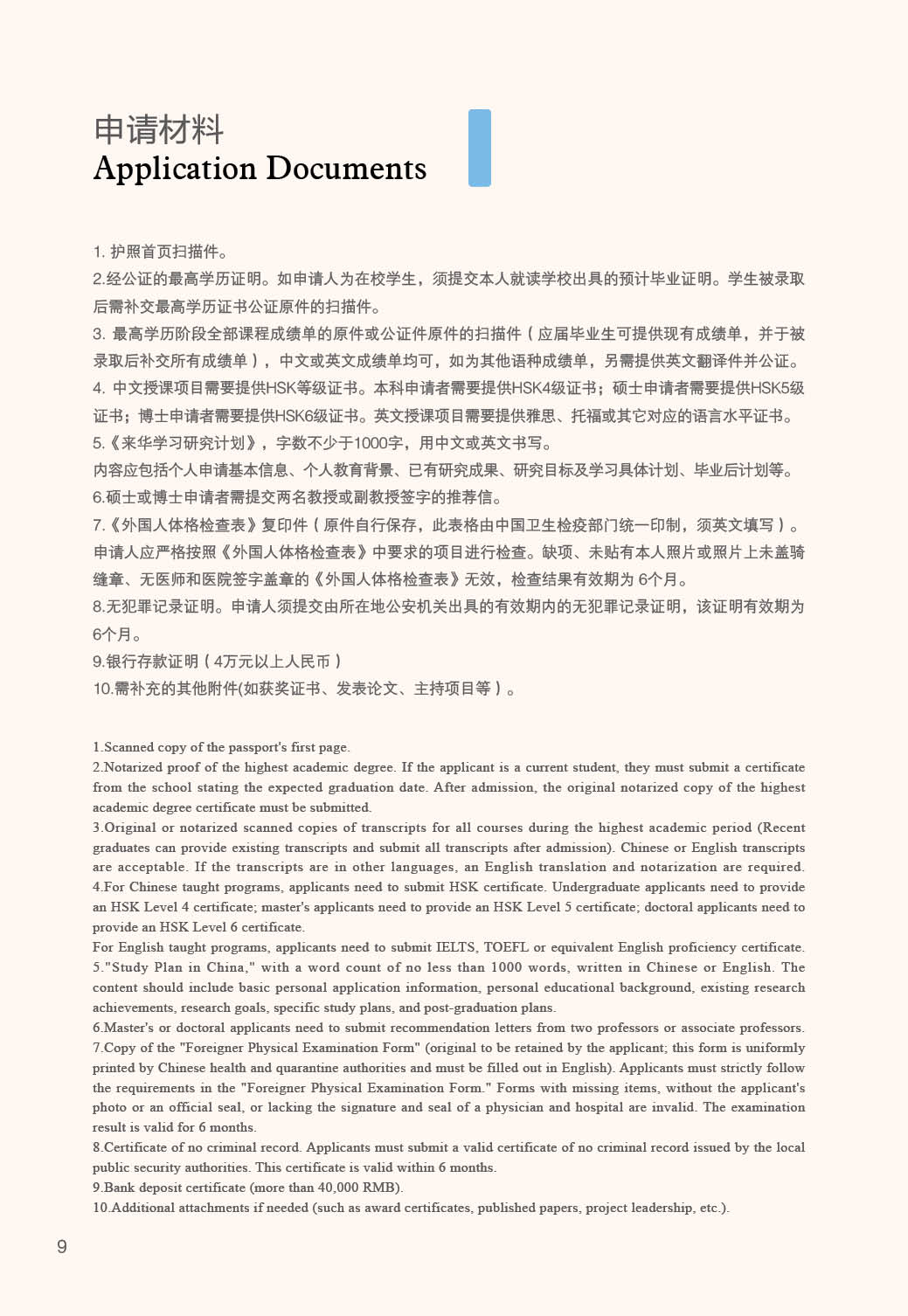 说明: C:\Users\ADMINI~1\AppData\Local\Temp\Rar$DRa10152.40368\2025宣传册单图\中英宣传册202514.jpg